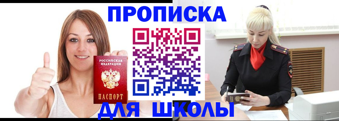 временная регистрация в Чистополье