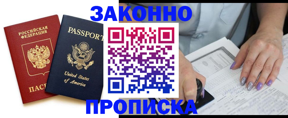 временная регистрация в квартире в Чистополье