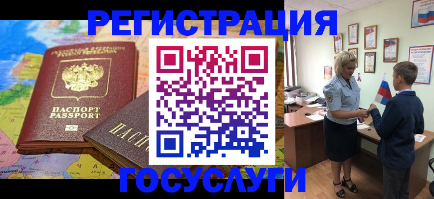 прописка законно в Чистополье