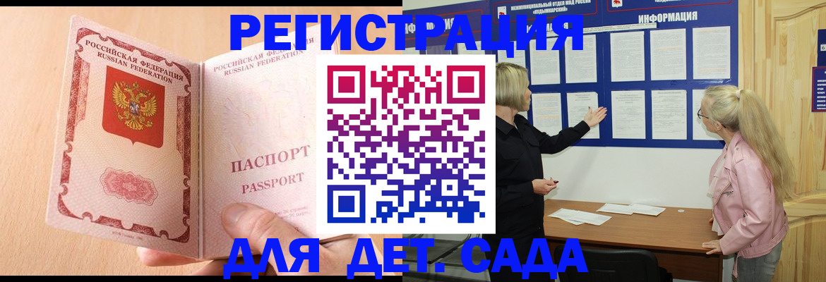 миграционный учет в Чистополье