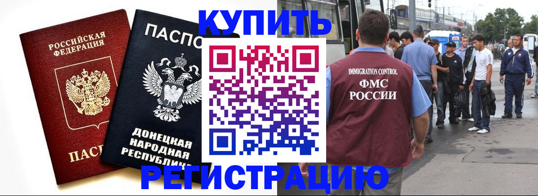 временная регистрация недорого в Чистополье