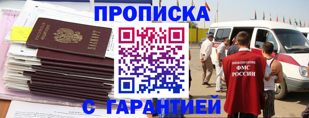 миграционный учет в Чистополье
