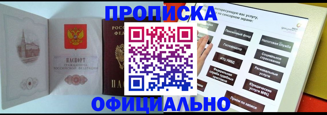 временная регистрация для всех в Чистополье